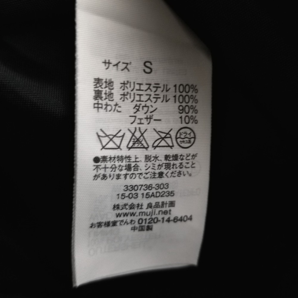 Muji Minimalist Black Down Puffer Jacket - Picture 5 of 7